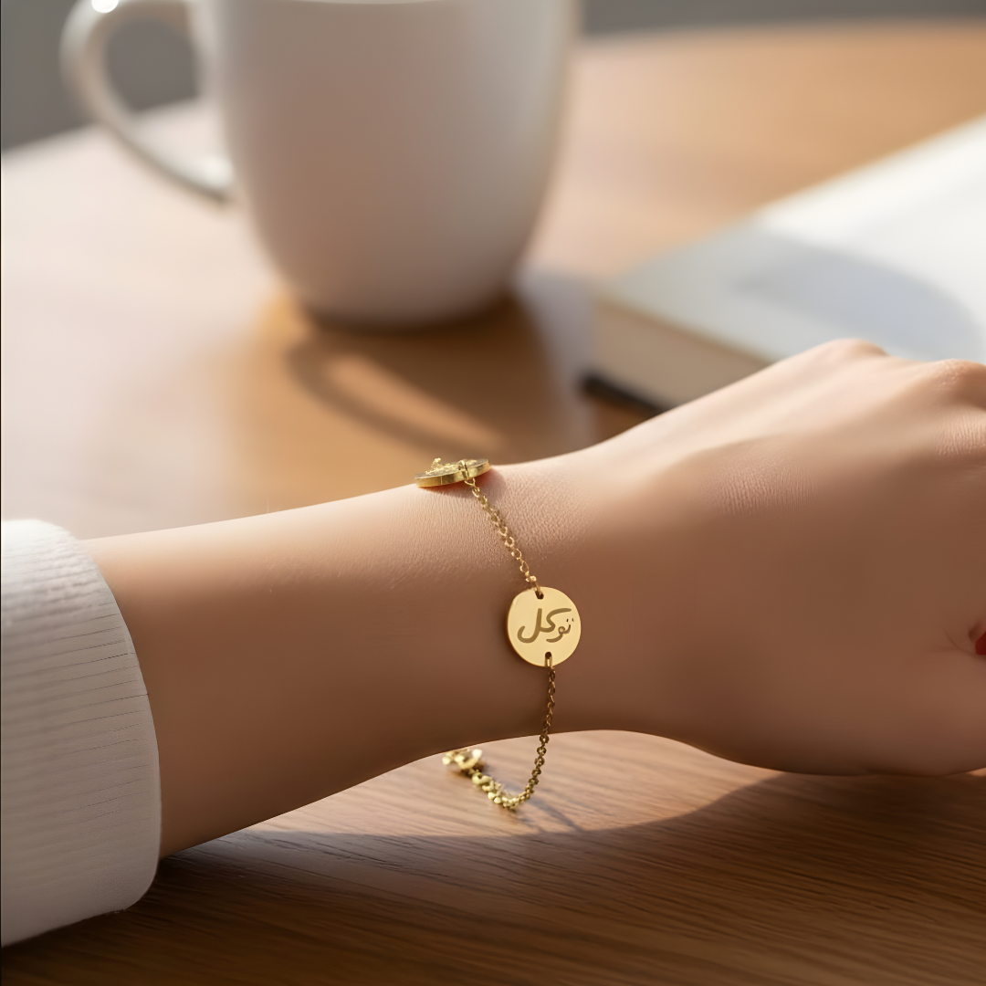Sabr, Shukar, Tawakkul Bracelet